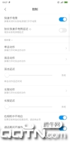 CustoMIUIzer(3)