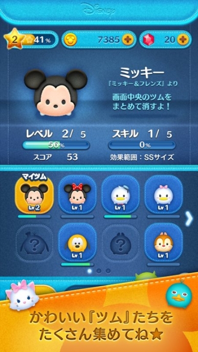 LINE迪士尼消消看(3)