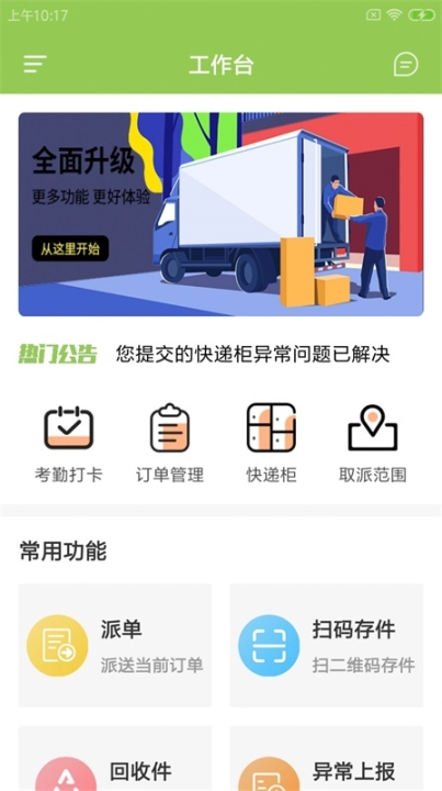 鹦驰慧驿站(3)