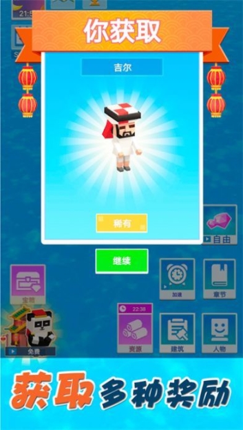 梦想合成世界安卓版(2)