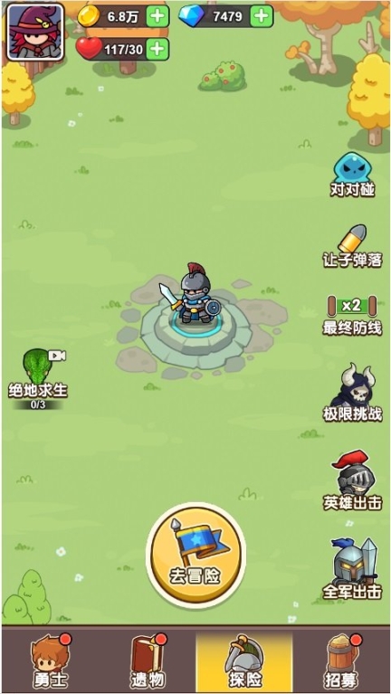 夺宝高手(2)