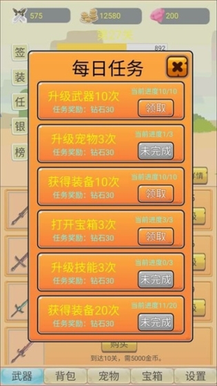 挂机勇者大冒险最新版(2)