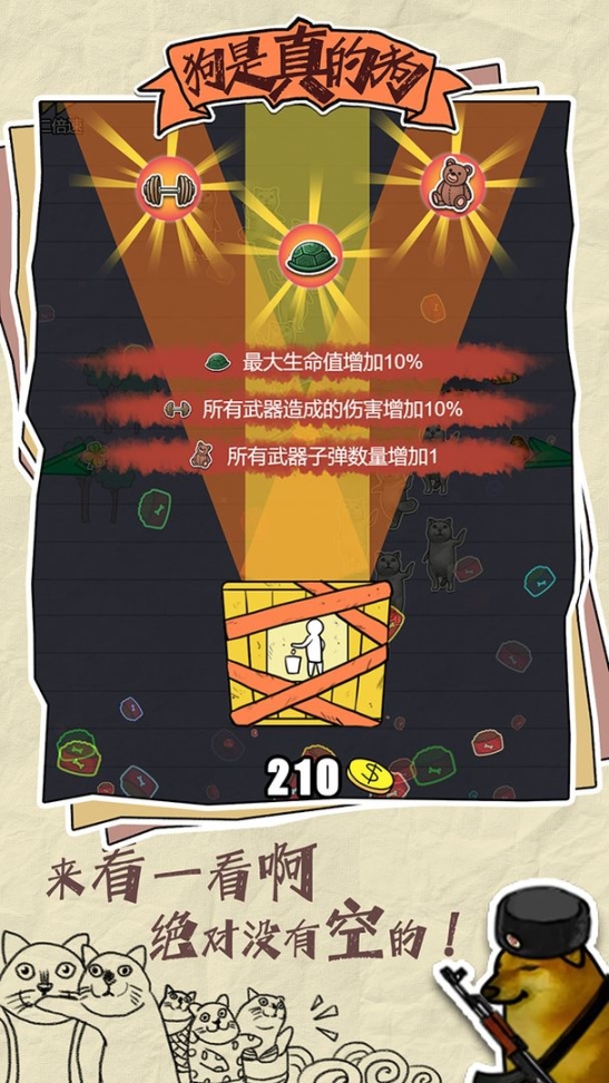 狗是真的狗测试版(3)