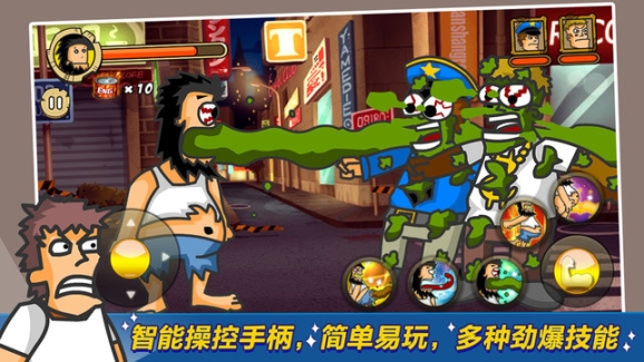 无敌流浪汉正版(2)