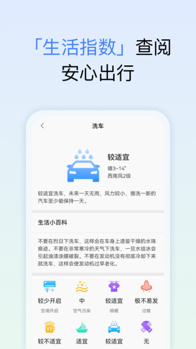 和美天气(1)