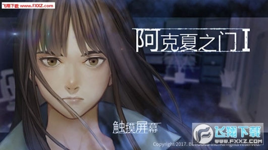 阿卡西传送门(1)