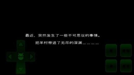 羊村大崩坏完整版(1)