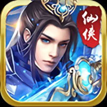 飞剑问仙变态版