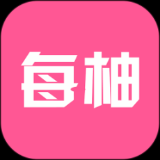 每柚
