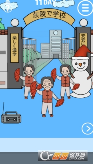 我进不去学校了手游(2)