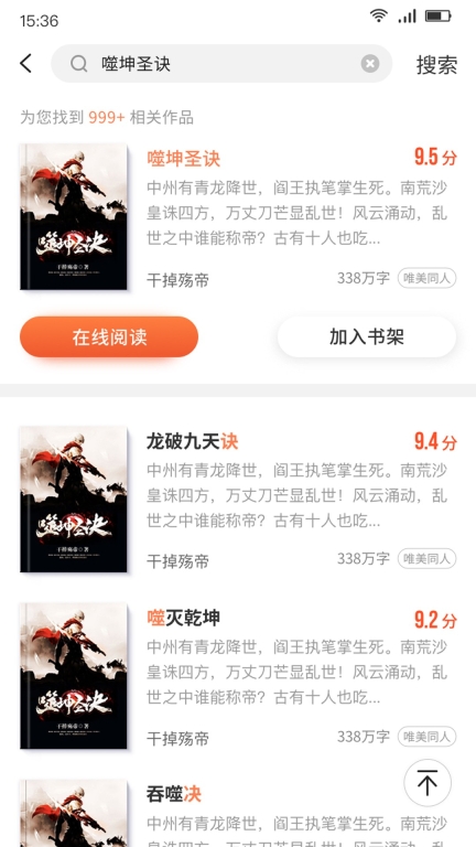 嗨追书(4)
