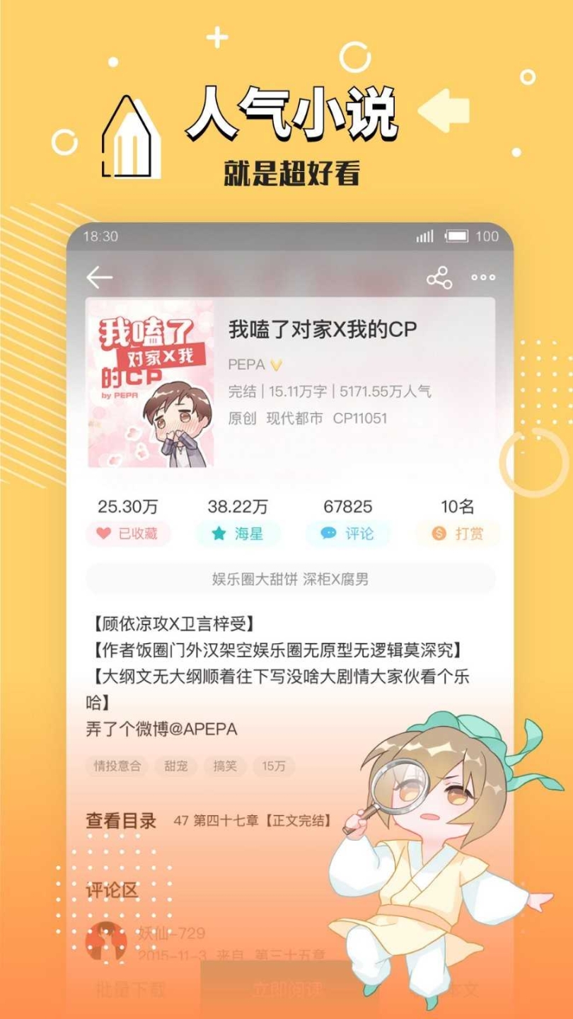 长佩文学城免费版(3)