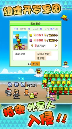 星之开罗君(2)