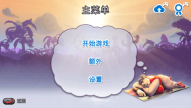 整蛊邻居地狱归来内置菜单(3)