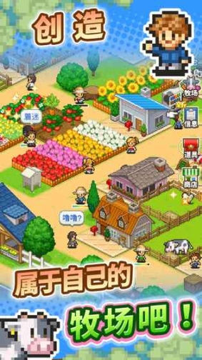像素牧场物语官方版(1)