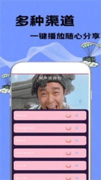 特效变声大师(1)