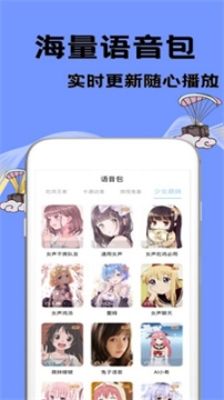 特效变声大师(3)