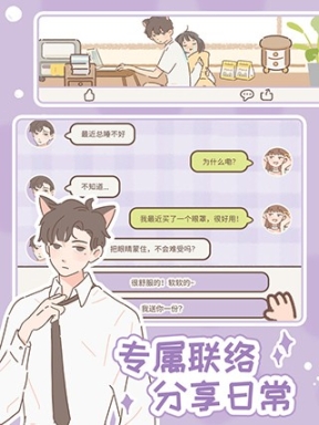 遇见你的猫官方版(2)