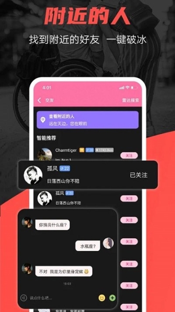 残友之声(1)