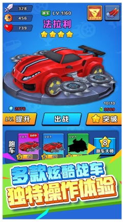 电锯战车(2)