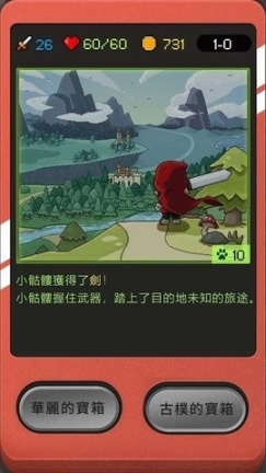 小骷髅大冒险中文版(2)
