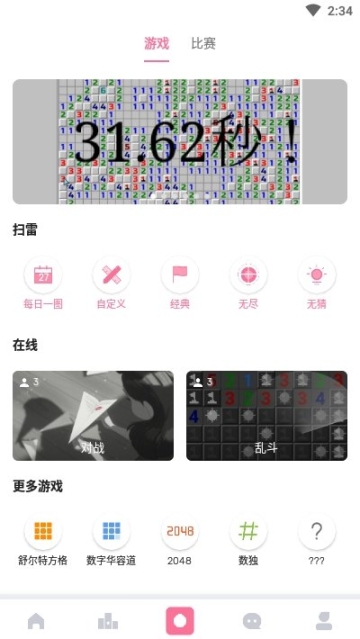 扫雷联萌(3)