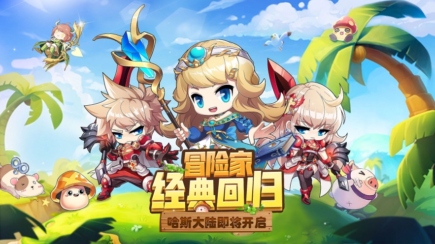 冒险(1)