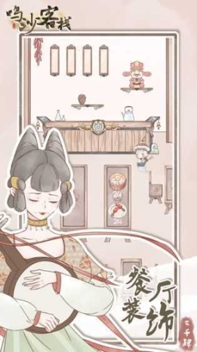 鸣沙客栈免广告(1)