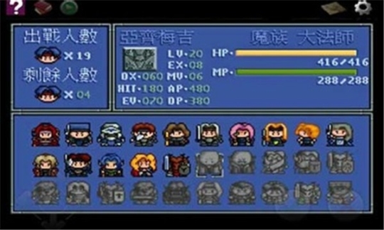 炎龙骑士团2手机重制版(1)