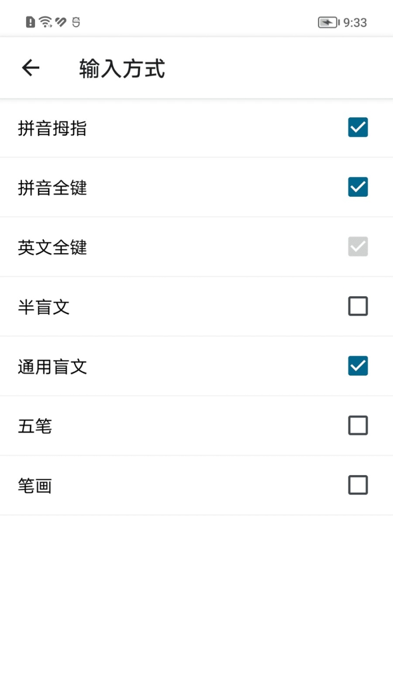保益输入法(2)