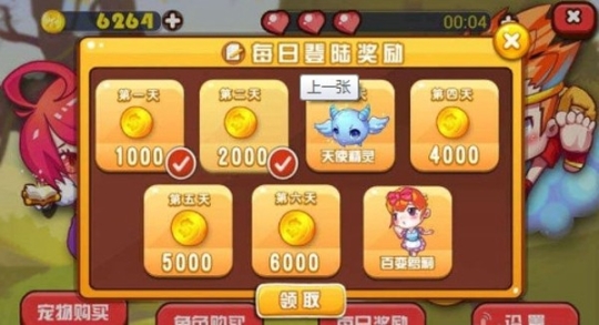 天天悟空酷跑(2)