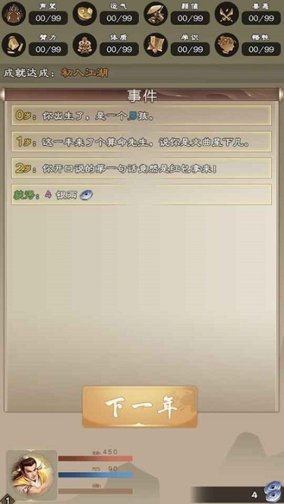 大侠请重来官方版(1)