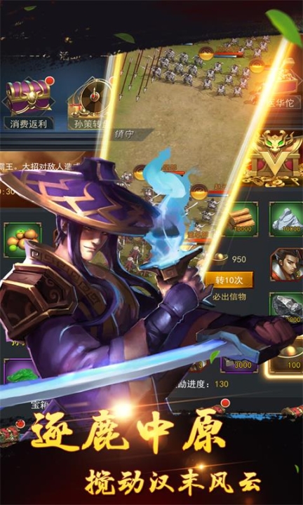 御龙无双最新版(3)