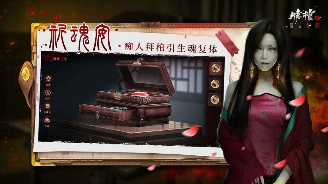 情棺2逢山见喜(1)