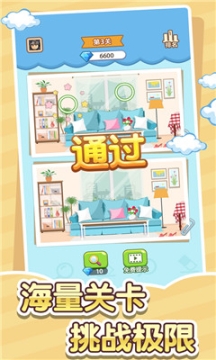 智慧风暴红包版(2)