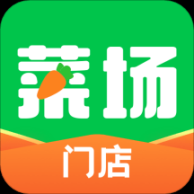 你家菜场门店