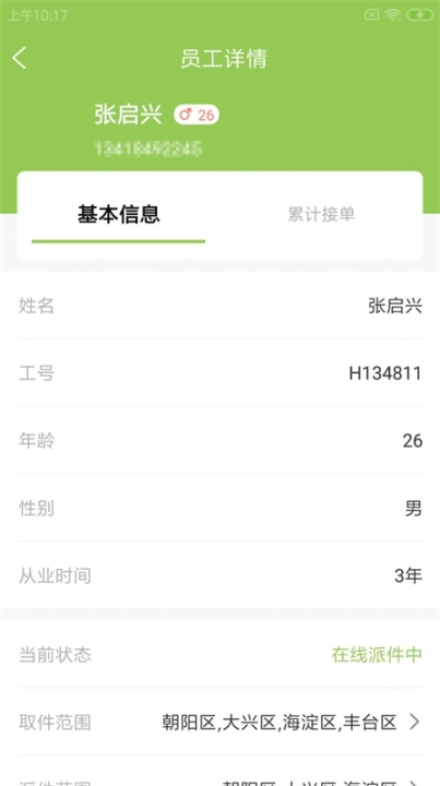 鹦驰慧驿站(1)