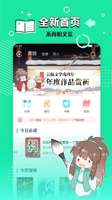 长佩文学城(2)