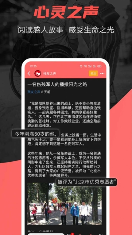 残友之声(3)