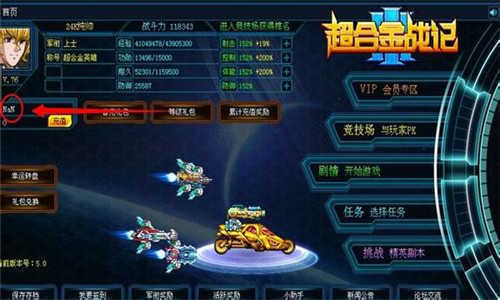 超合金战记手机版(3)