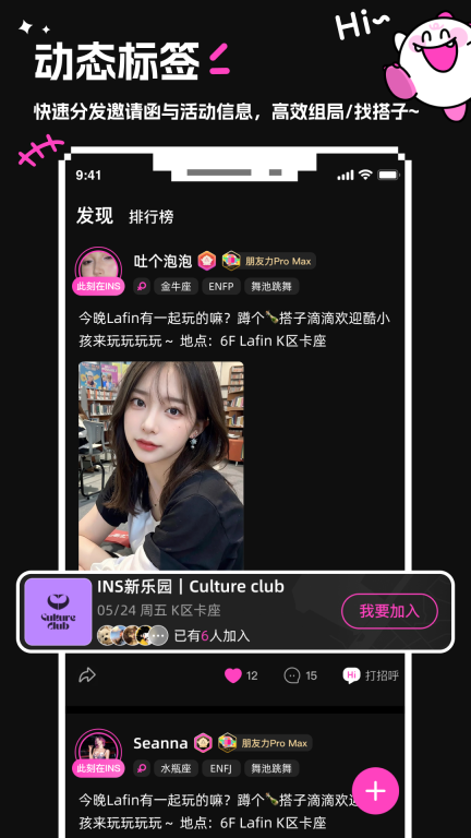 INS新乐园图2