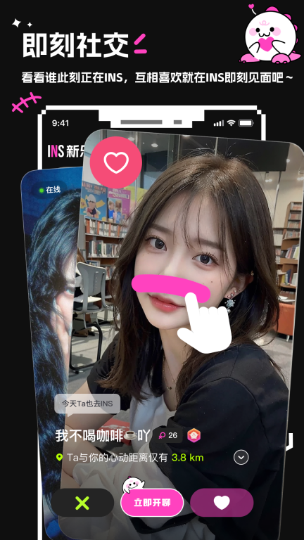 INS新乐园图3