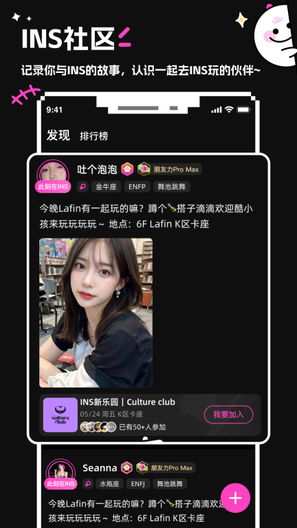 INS新乐园图4