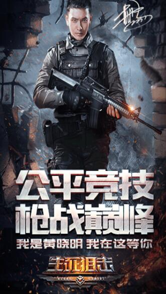 生死狙击免费版(3)