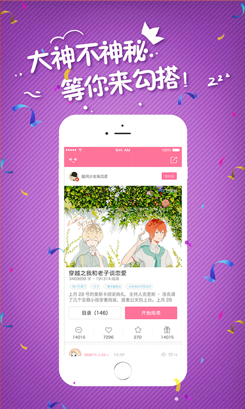 小草莓图4