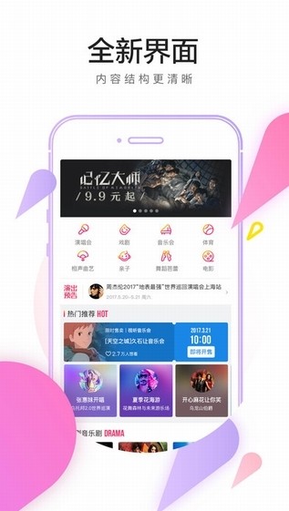 大麦网图3