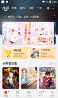 追漫大师图4