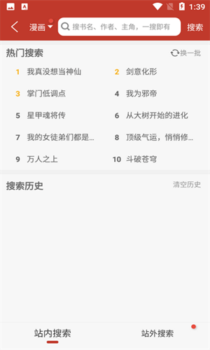 追漫大师图2