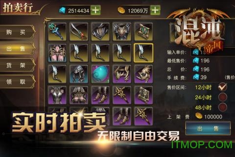 九游混沌帝国图4
