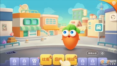 保卫萝卜3(1)